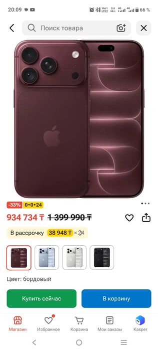 Айфон 18 про, бордовый, 2560 гб