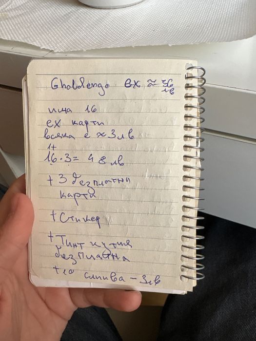 Покемон карти в добро състояние