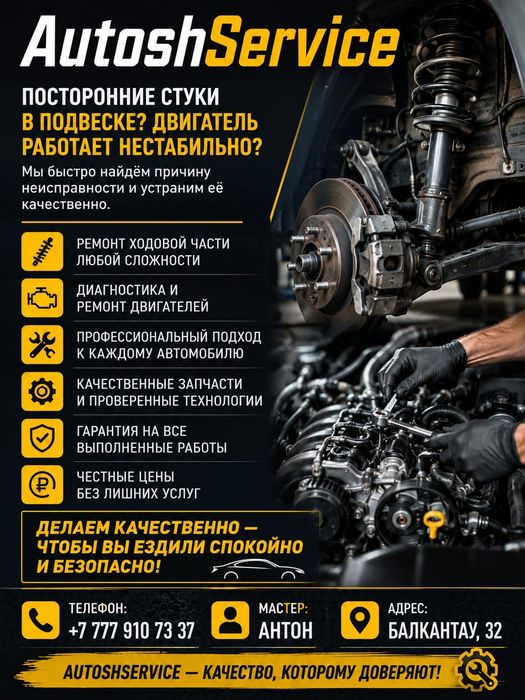 Автомеханик на выезд