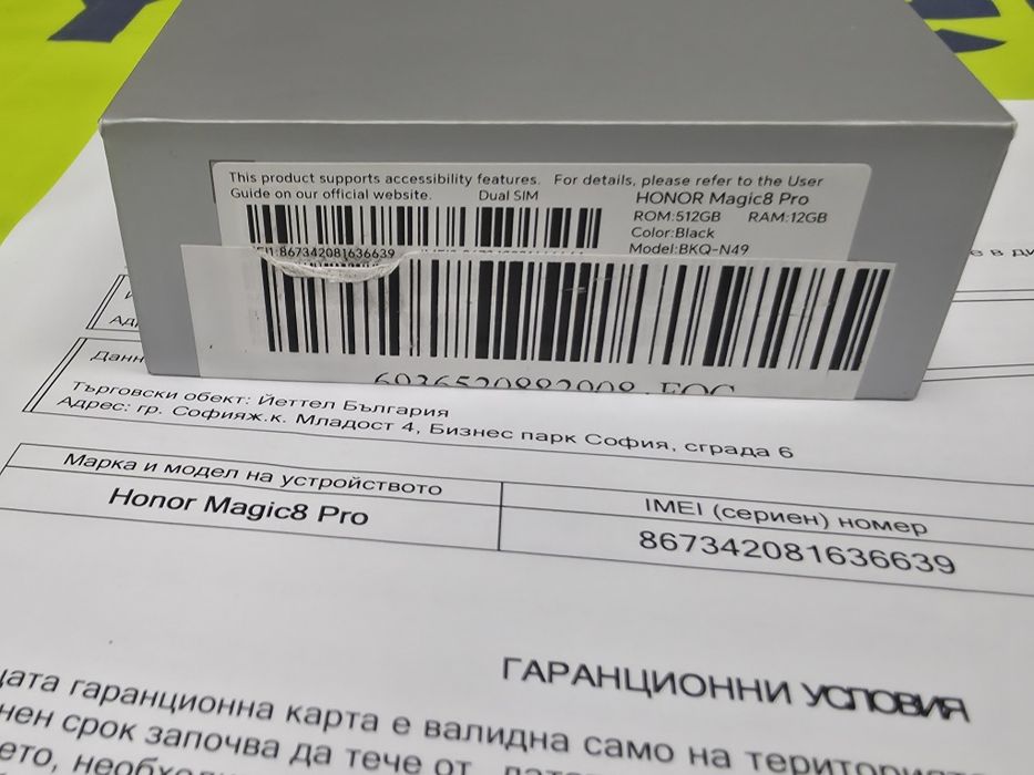 ЗАПЕЧАТАН 512GB Honor Magic 8 Pro Гаранция Yettel 2029год Black