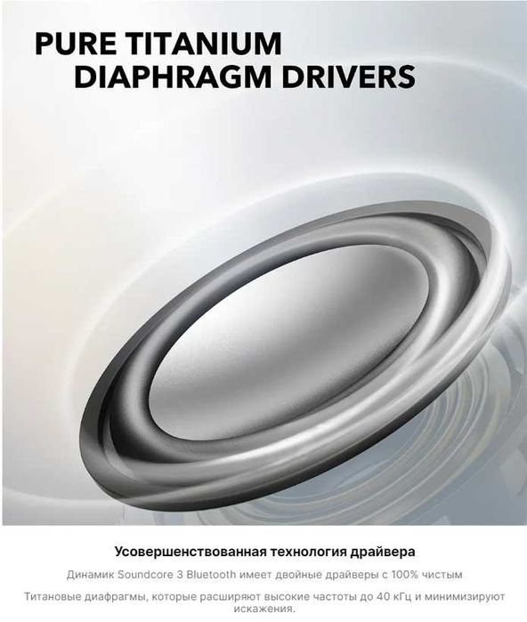 Anker SoundCore 3 - новое - с гарантией - оригинал - доставка