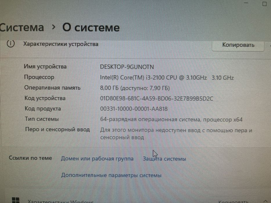 Компьютер персональный