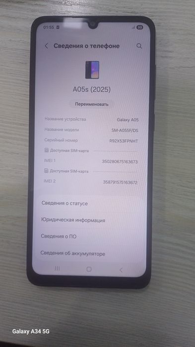Самсунг а 05 холати зур
