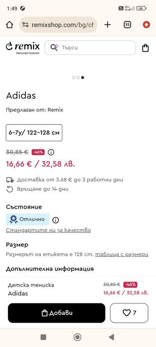 Суитчър, панталон, тениска за момчета