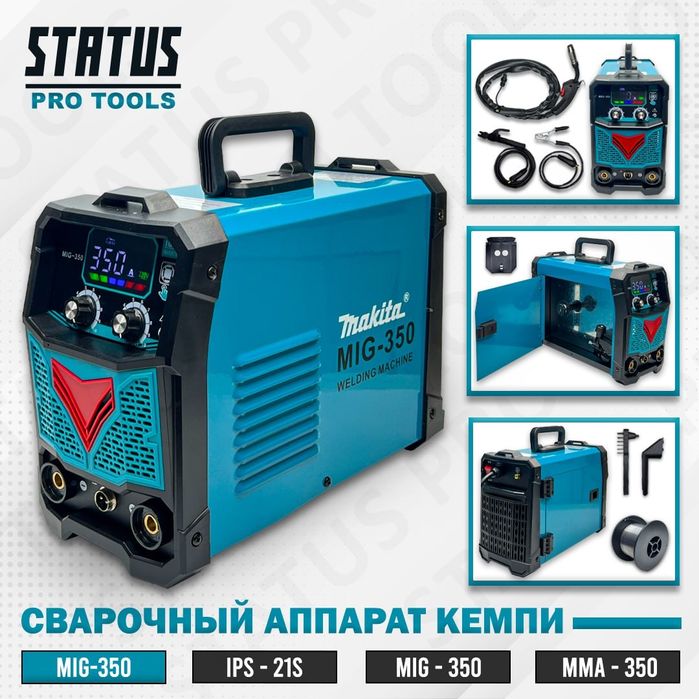 Сварочный полуавтомат 500A, кемпи,сварка Акция!