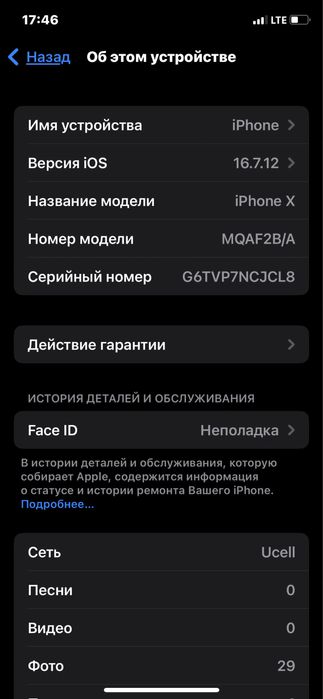 iphone x  256 gb
