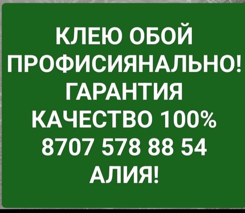 Поклейка обоев все виды