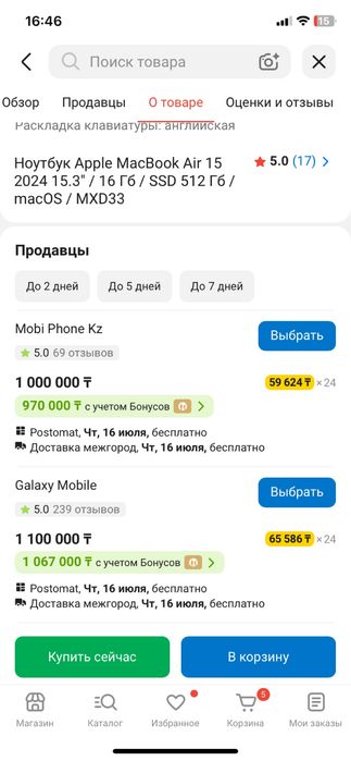 MacBook Air13 / M3 /16gb / 512gb / АКБ -100%