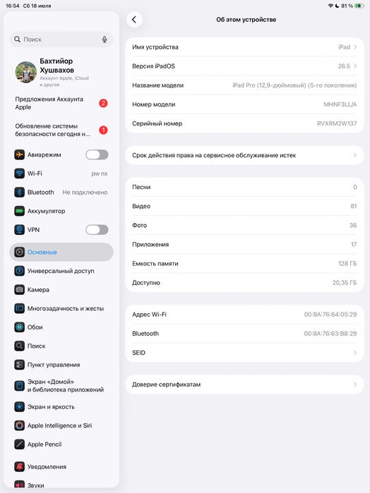 Ipad m1 srochna edial