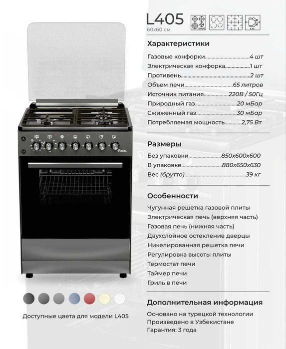 Gaz plita Газовые Плиты Плита Gazovoya Plita Gaz plita Печка Печь