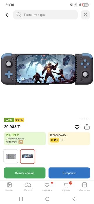 Продам новый джойстик для телефона