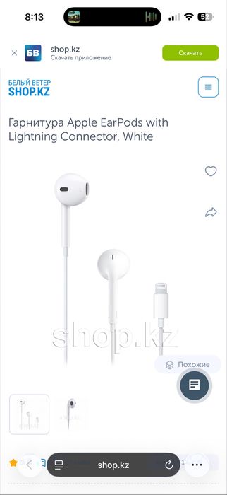 Продам оригинальные наушники