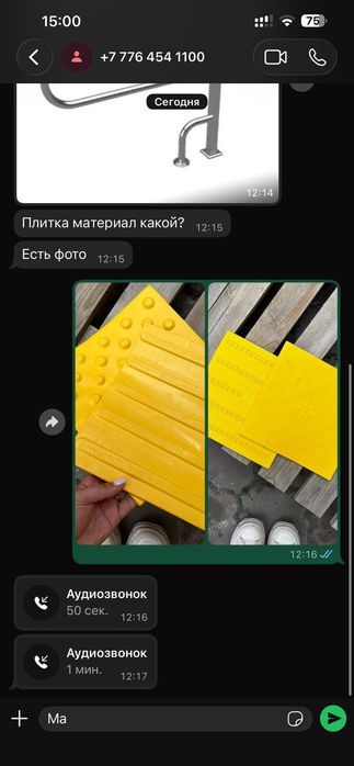 Тактильная плитка резина