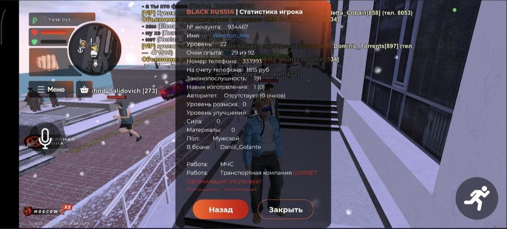 Блек раша акаунть