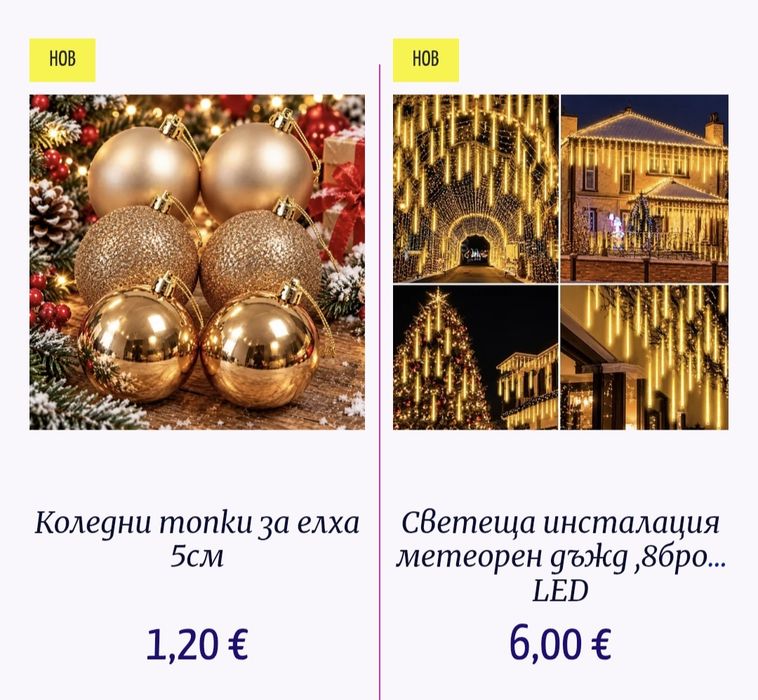 Коледнаа украсаа