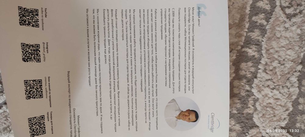 Мотивационные плакаты