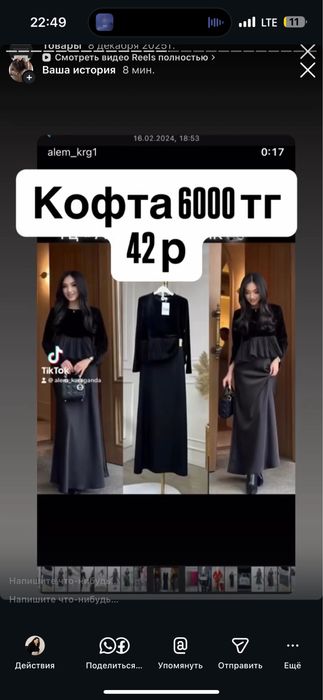 Новые вещи остатки товара
