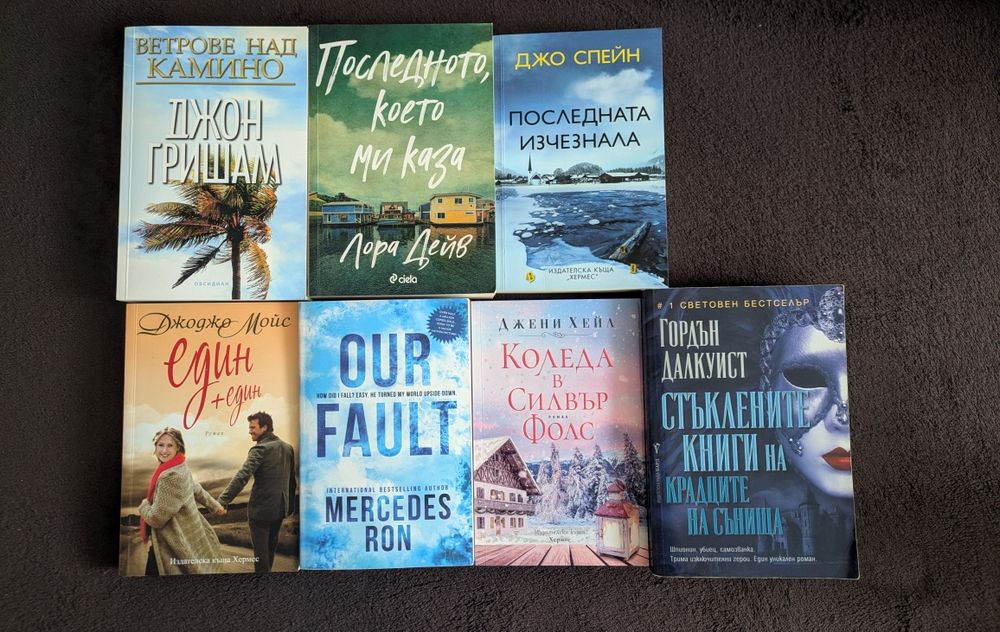 Книги Джон Гришам, Джоджо Мойс