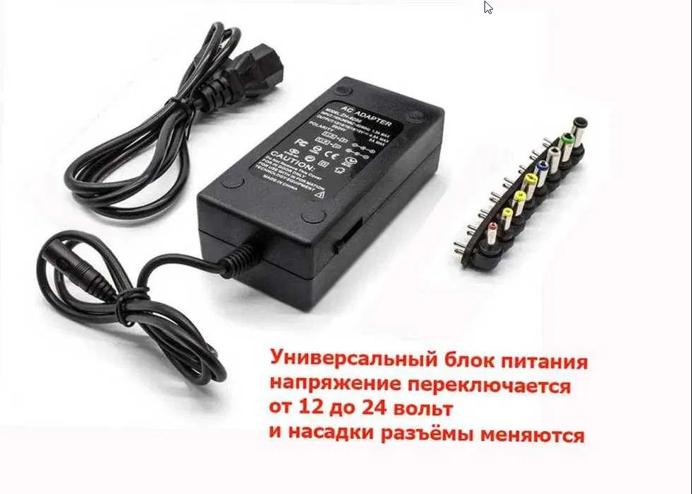 универсалка зарядка блок питания универсальный