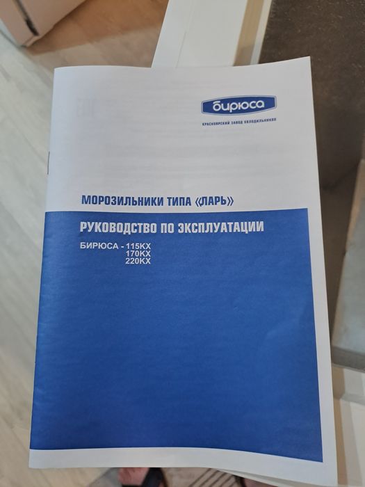 Срочно продам морозильную камеру марки Бирюса