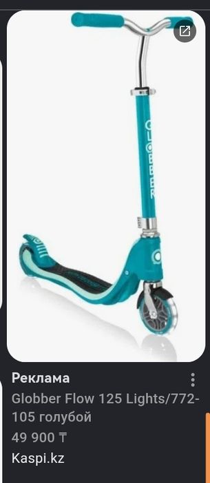 Globber Flow 125 Lights