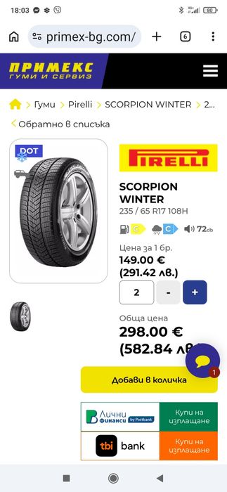 Зимни гуми Pirelli Scorpion 235/65/17