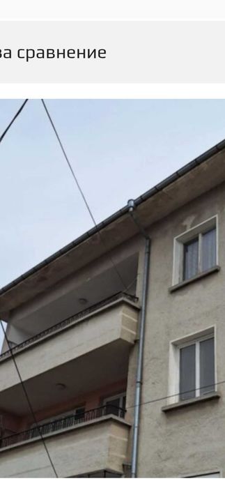 Апартамент в гр. Карлово