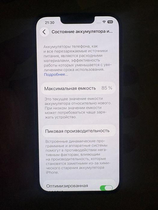 iPhone 14 128gb 85%Батарейка