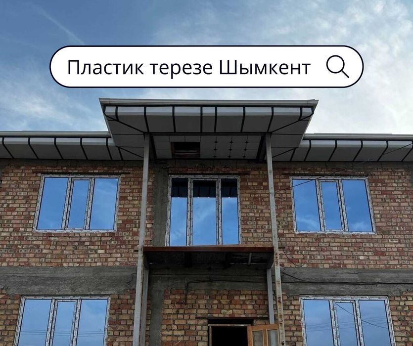 Установка Пластиковые Окна | Пластик Терезе | Алюминиевые Витражи