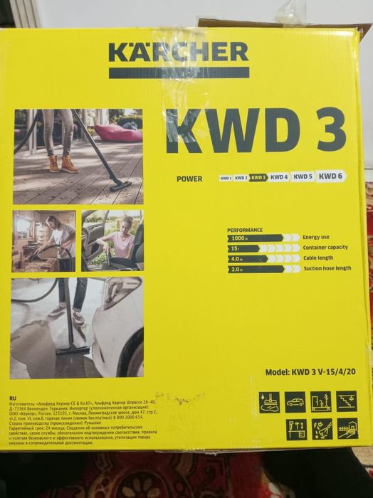 продам пылесос karcher