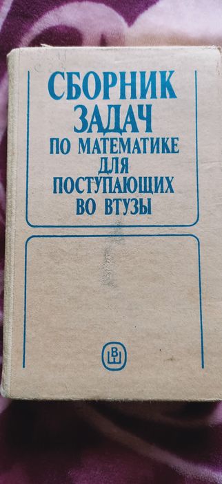 Продается учебник