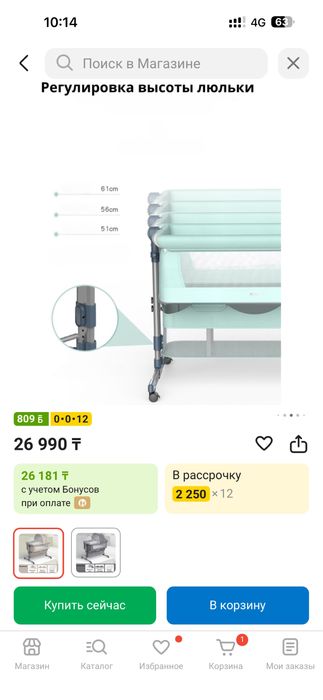 Срочно продам кровать люлку