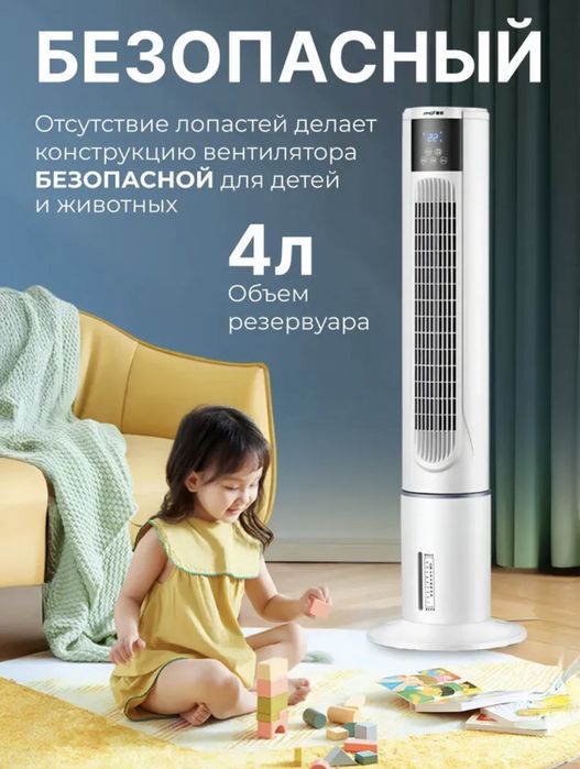 Напольный вентилятор для дома охладитель воздуха