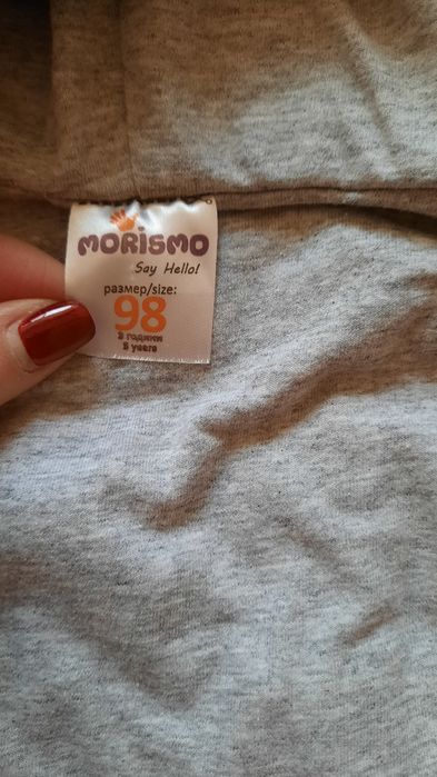 Детска грейка размер 98см