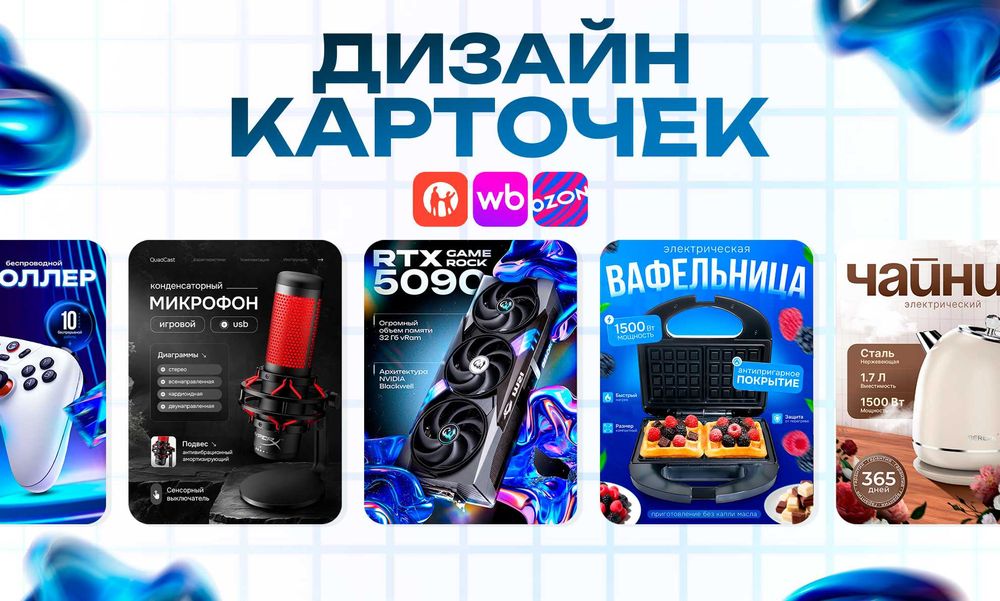 Дизайн карточек для вб, каспи Анимация | Инфографика WildBerries Kaspi