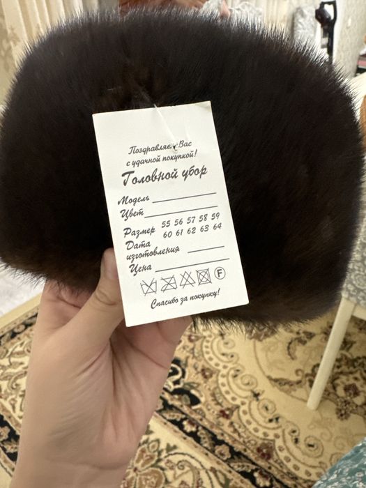 Мужская меховая шапка