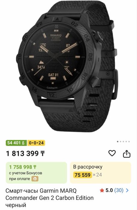 Garmin Marq Carbon Commander