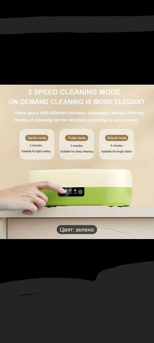 Ултразвуков уред за почистване на бижута