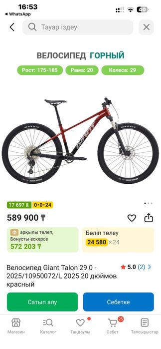 Велосипед Giant Talon 0 29