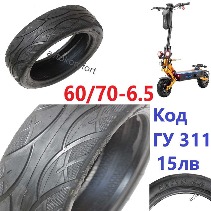 6.5 " 10" 12.5" Външна Гума За Електрическа Тротинетка И Вътрешна