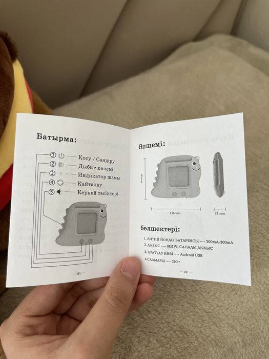 Планшет қазақша тілашар