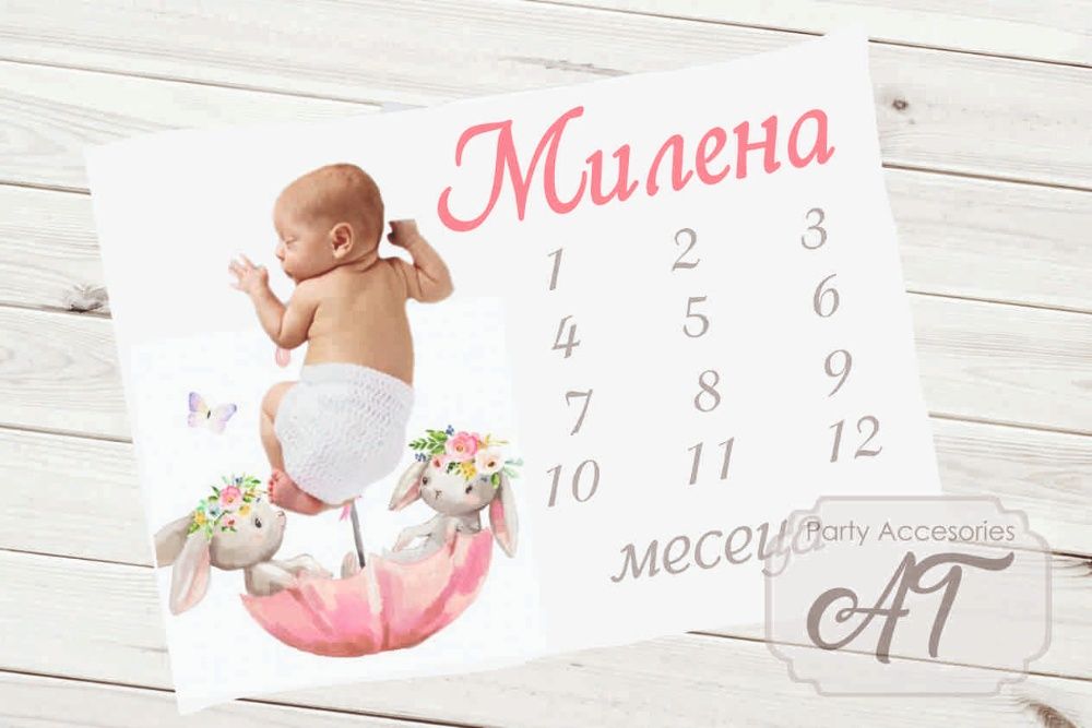 платно за снимки на бебе през месечинките