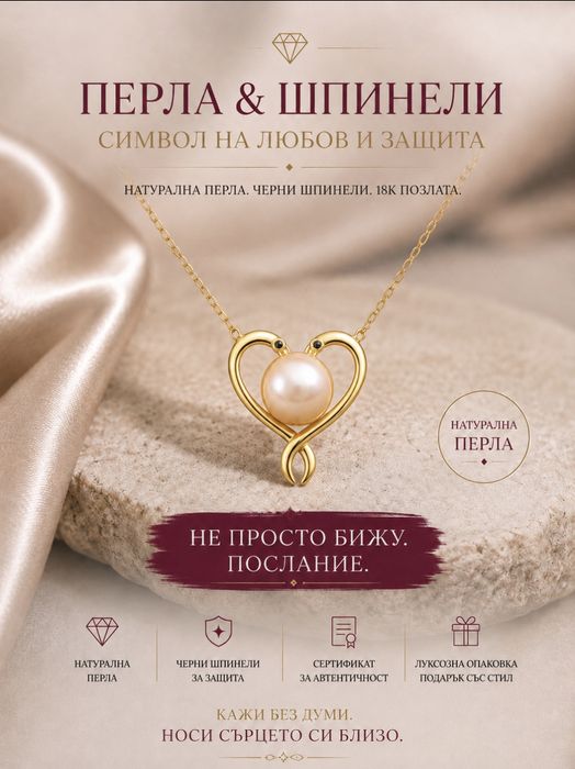 Сребърна висулка "Любов" с натурална Перла и черни Шпинели със сертификат