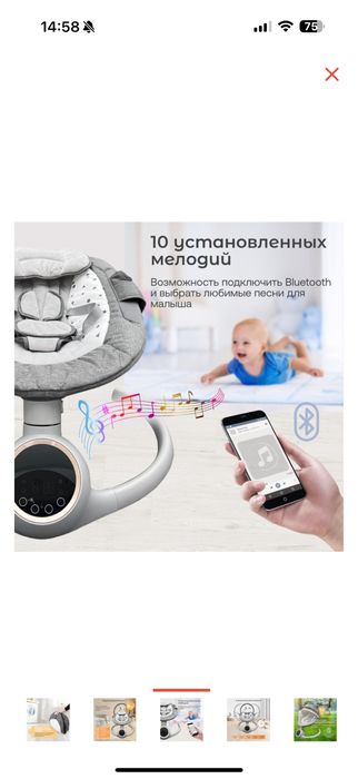 Продам Шезлонг детский