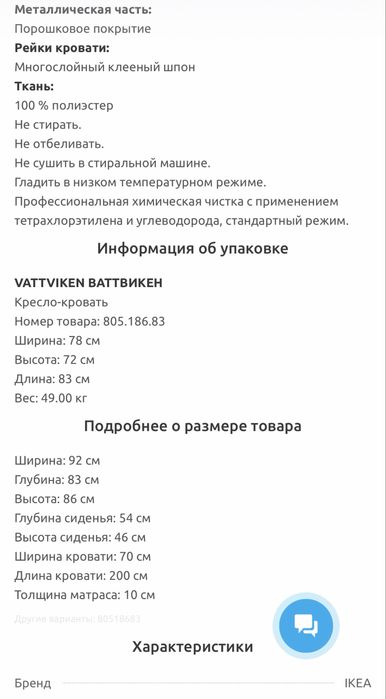 Ikea кресло-кровать Икеа