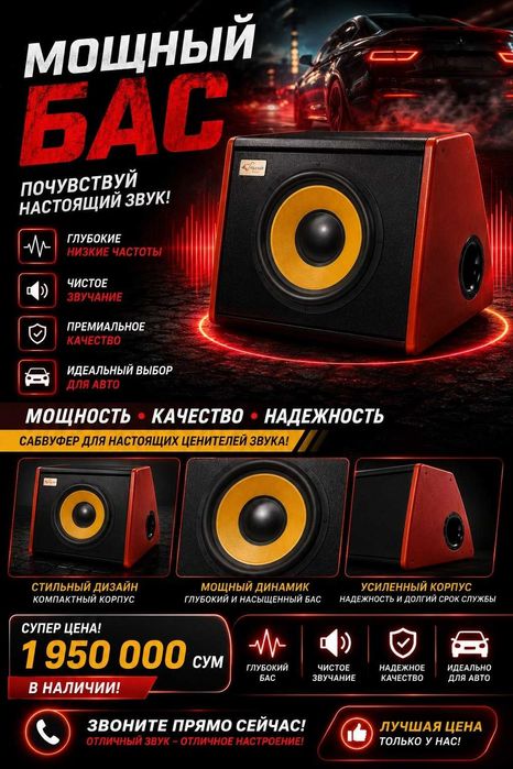 Продам сабвуфер EDIFIER 1200