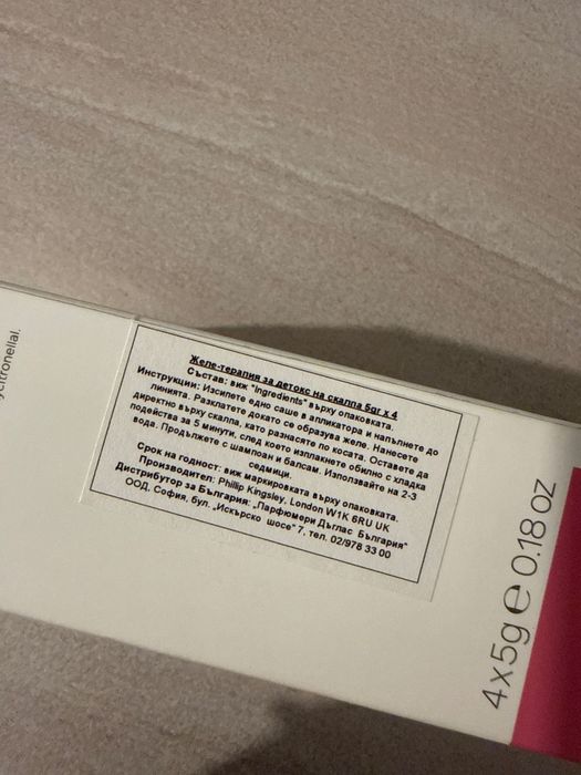 Philip Kingsley Vitamin C jelly