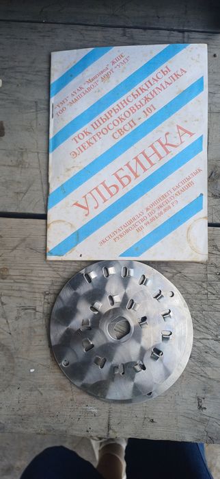 Соковижималка 3 в 1 Ульбинка