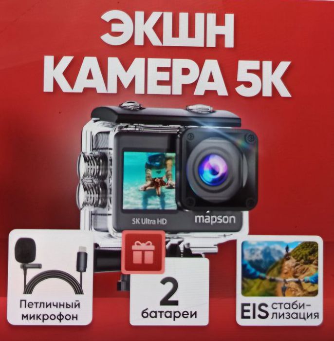 Экшн камера 5k ultra HD