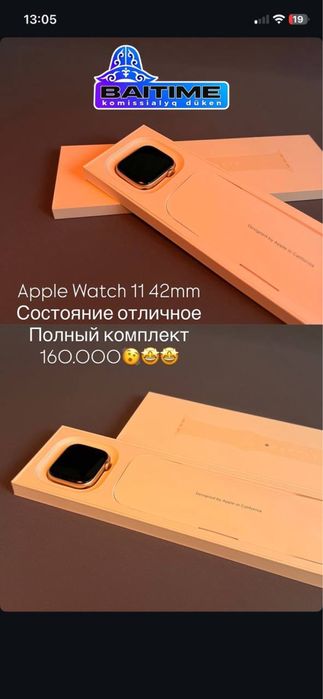 Apple Watch 11 •Baitimes 0.0.24